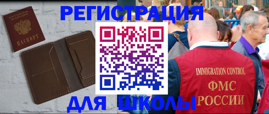 прописка от собственника в Фурманове