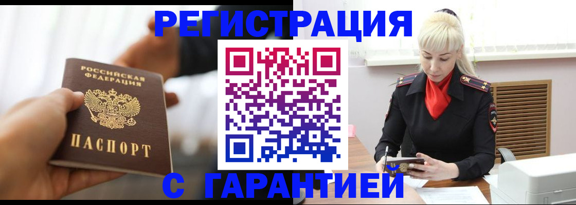регистрация в Фурманове