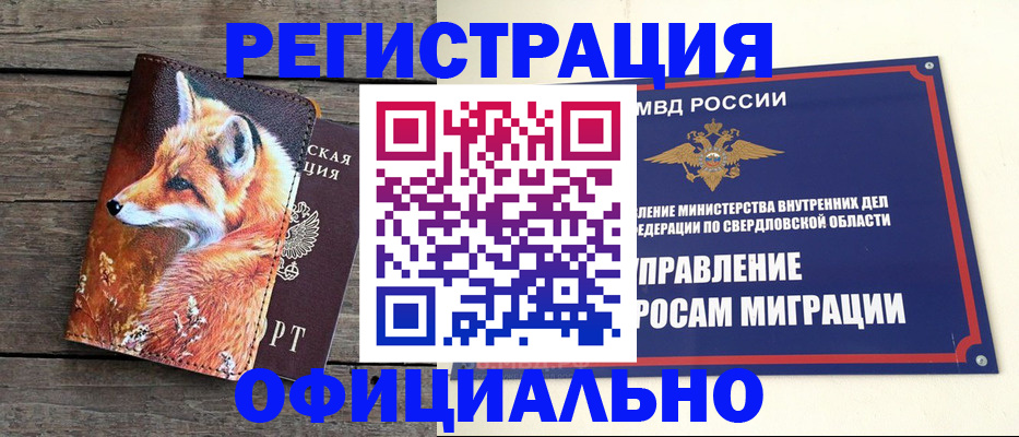 временная регистрация 2026 в Фурманове