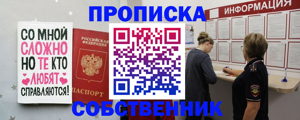 временная регистрация для всех в Фурманове